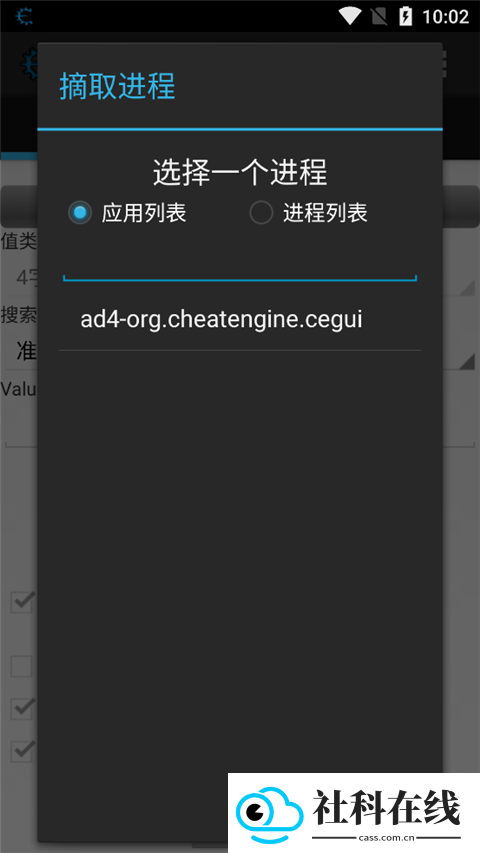 ce修改器中文版