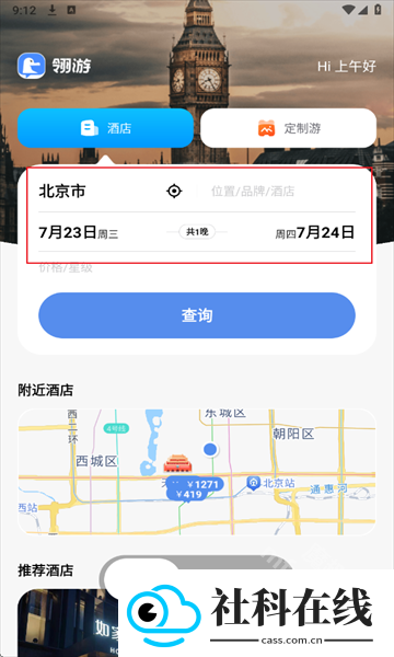 翎游
