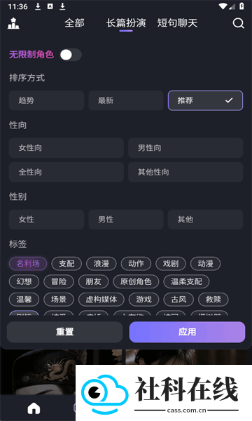 feelinai中文版