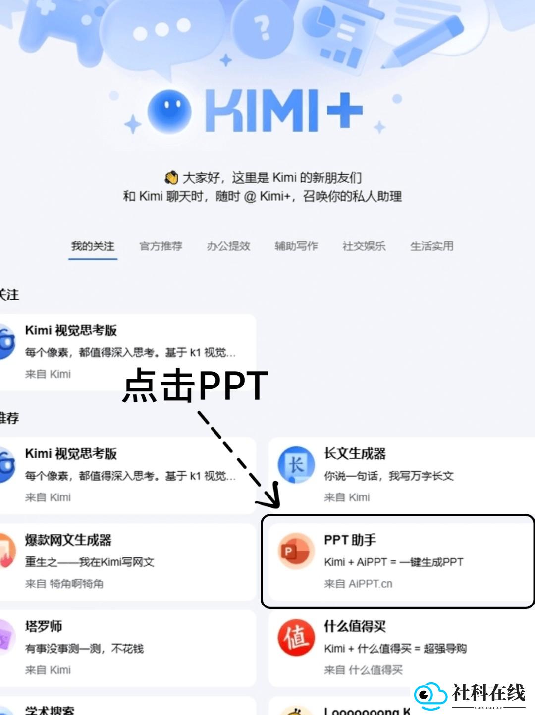 kimi人工智能