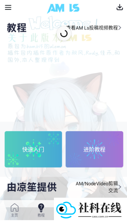 alightmotion凉笙版