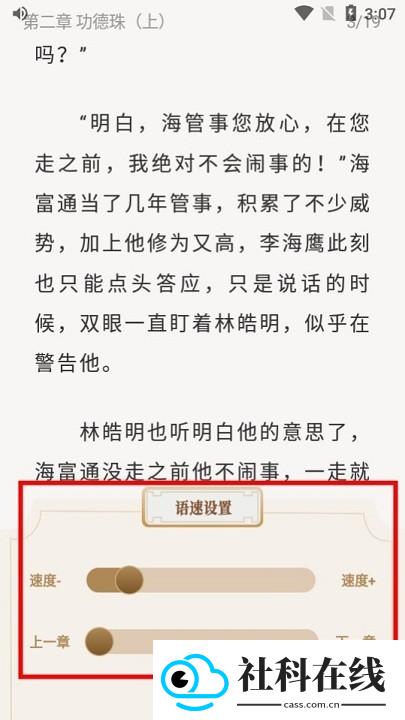 米禾阅读纯净版
