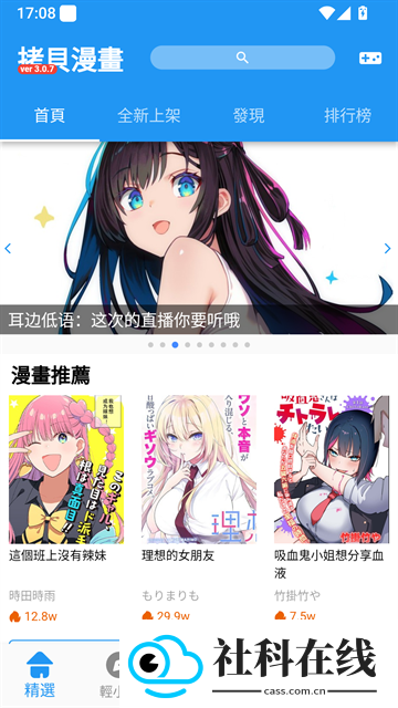 拷贝漫画安卓版