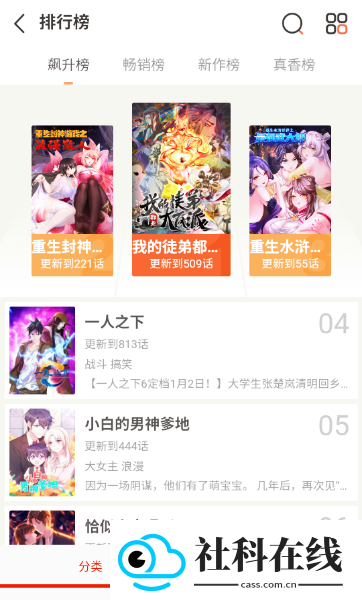 mkss漫画