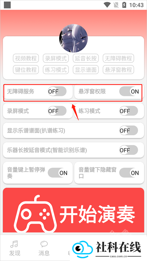 光遇音乐盒自动弹琴