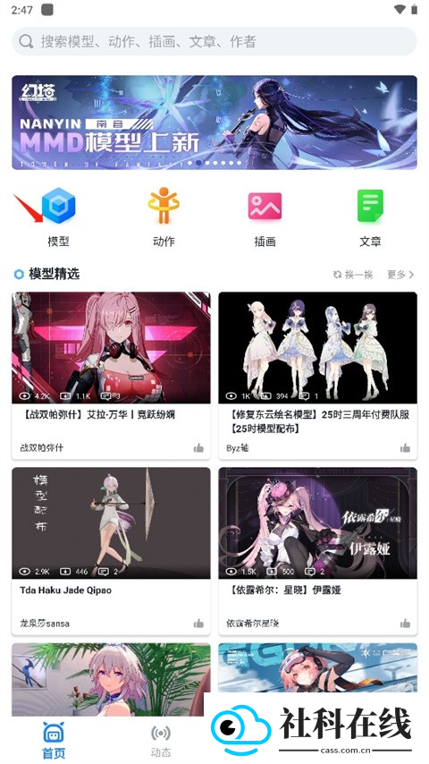 模之屋凹凸模型
