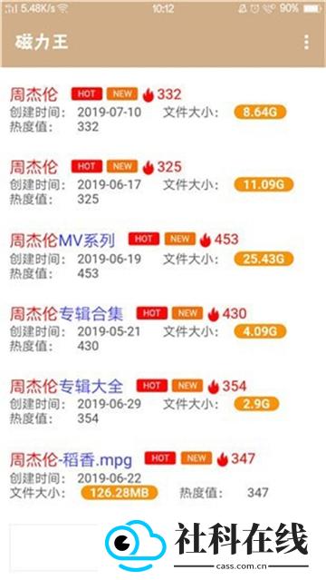 磁力王app