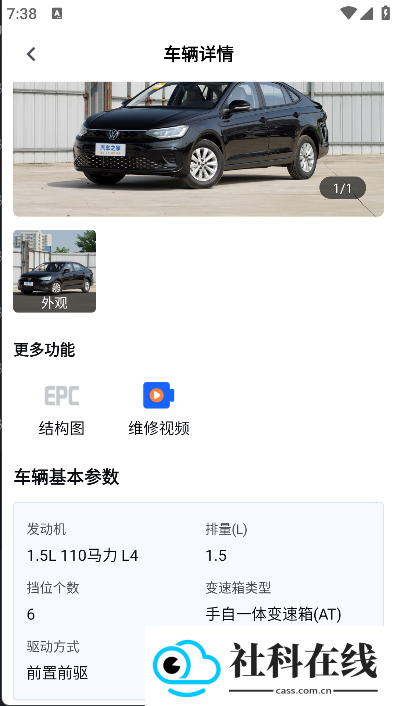 汽修宝app