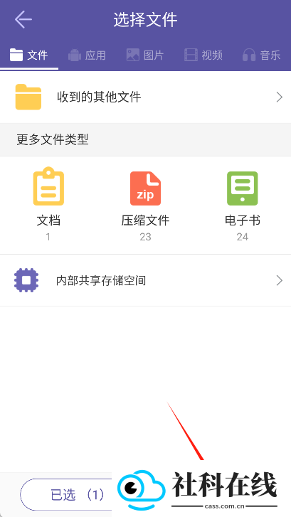 飞鸟快传app