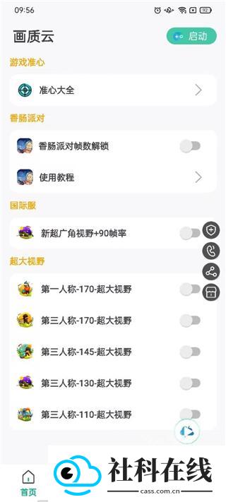 画质云下载