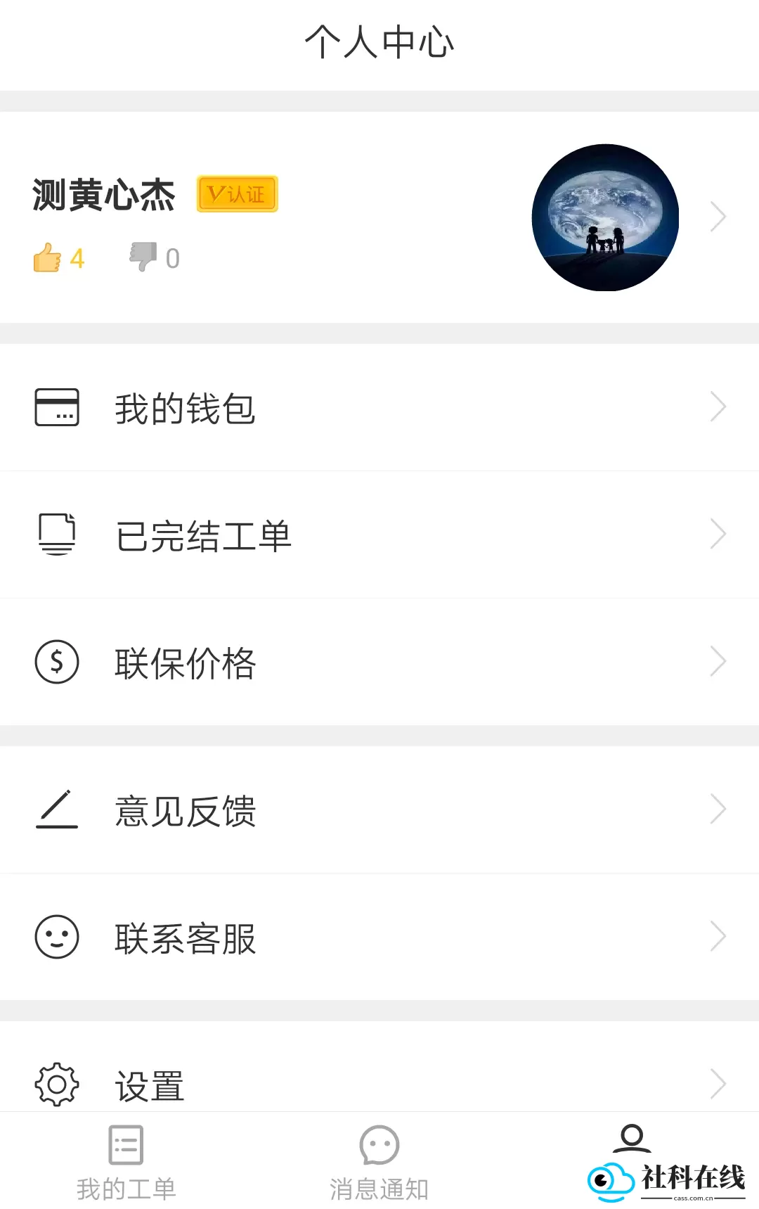 神州帮帮