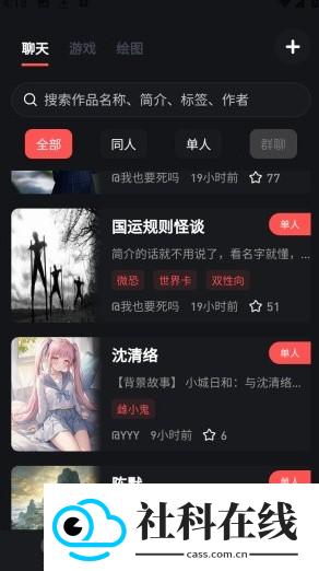 织语AI官方版