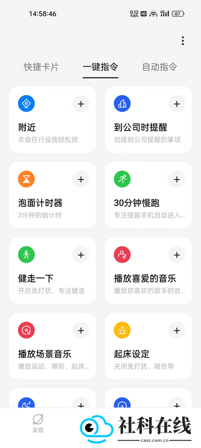 小布指令app