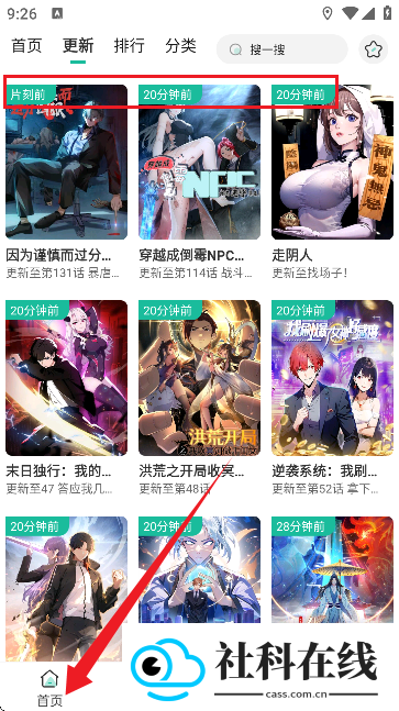 小肥羊漫画软件