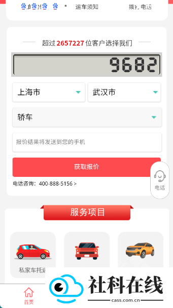 易丰汽车托运