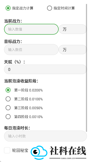 吃丹修仙计算机