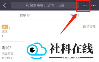 纷享销客app