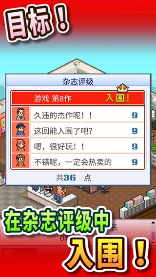 游戏发展国离线版