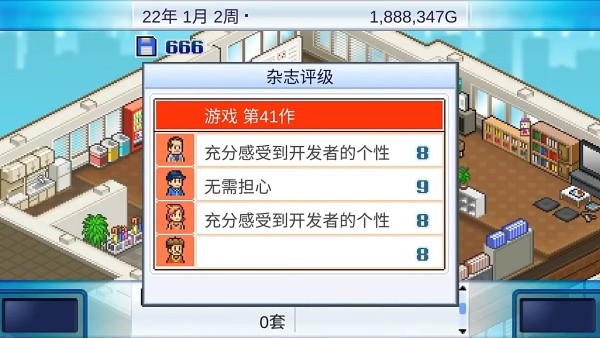 游戏发展国离线版