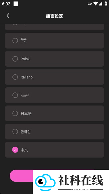 crushon ai 安卓下载