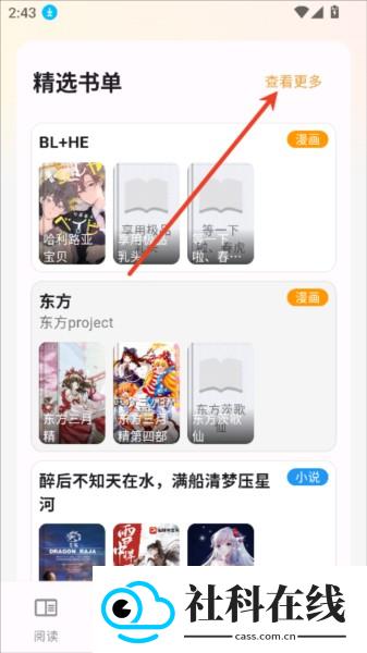 猫番阅读正版