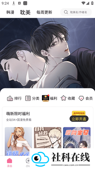 乐可漫画