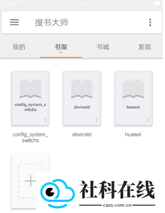 搜书大师