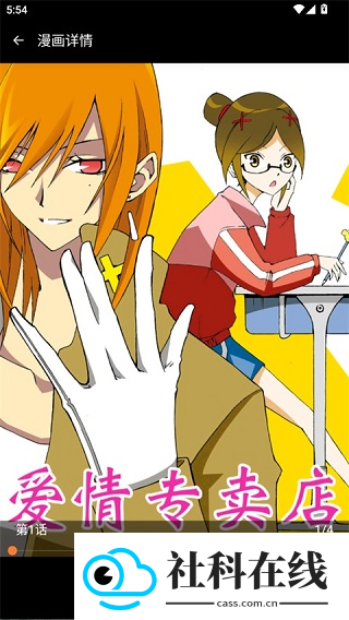 拷贝漫画安卓版