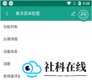 android开发工具箱app