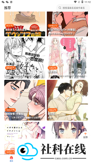 蛙漫画