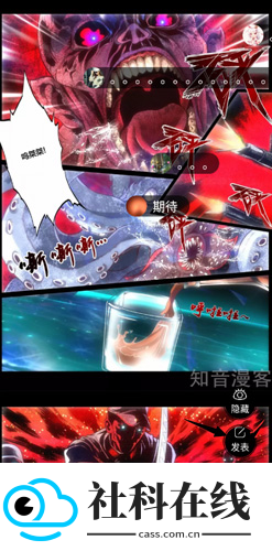 知音漫客app官方版