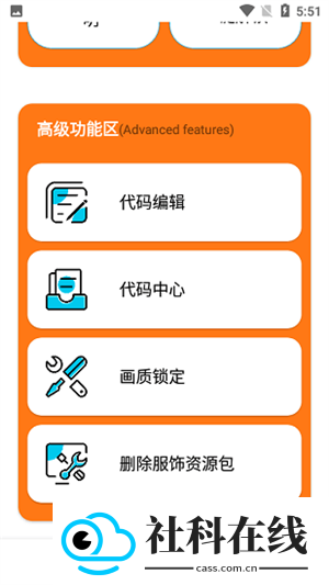 苏醒画质大师