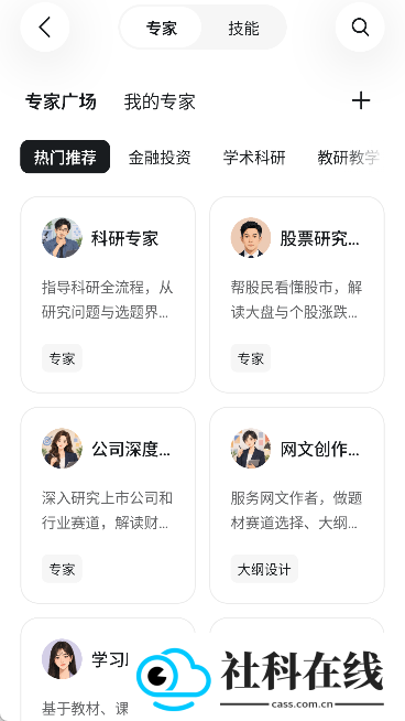 库库ai官方正版app