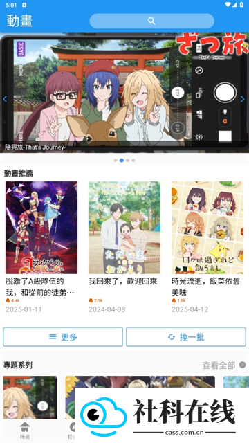 拷贝漫画安卓版