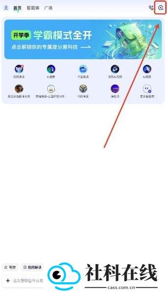 智谱清言