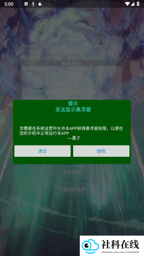 墨神直装