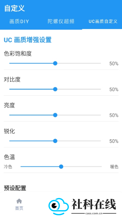 画质魔盒240帧