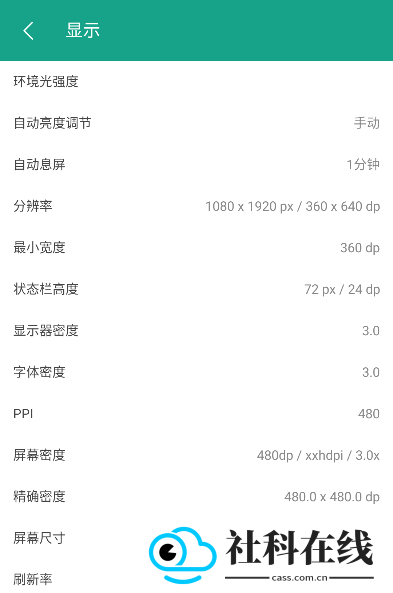 android开发工具箱app