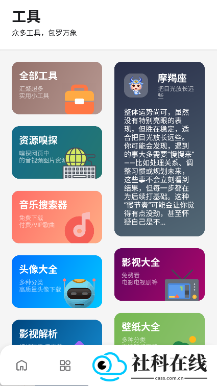 无极软件库