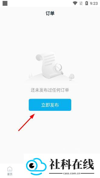 万师傅企业版app