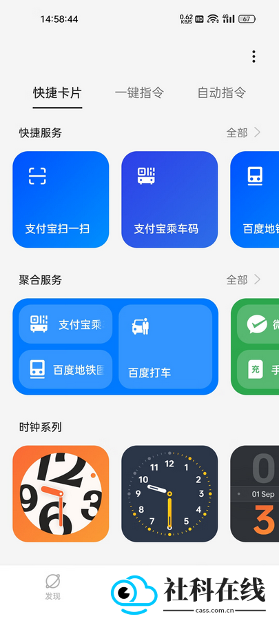 小布指令app