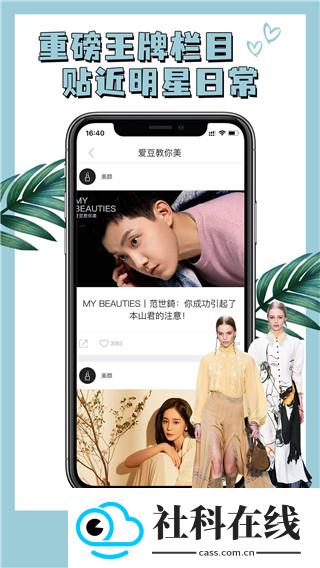 时尚志app