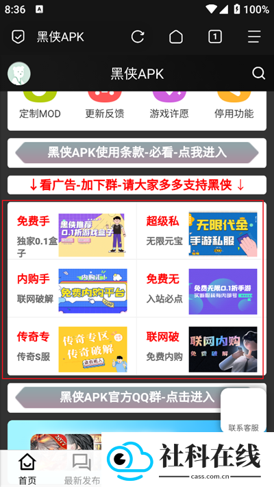 黑侠