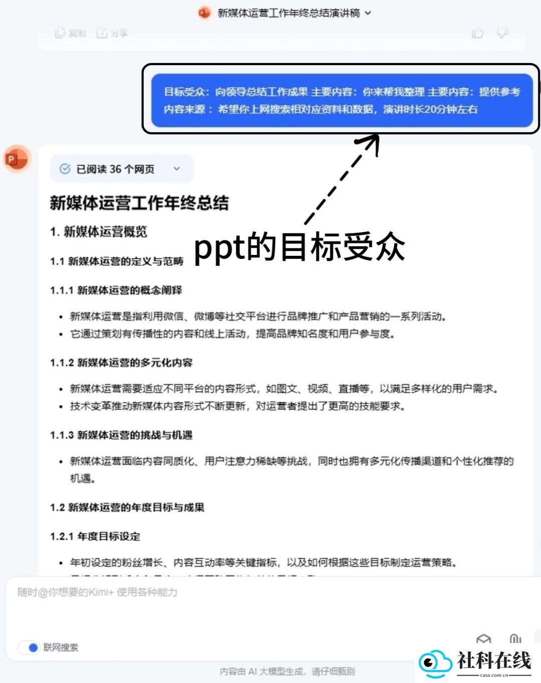 kimi人工智能