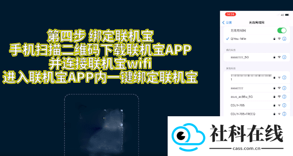 奇游联机宝app官方版