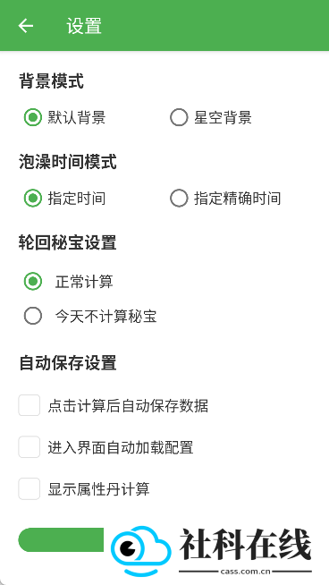 吃丹修仙计算机
