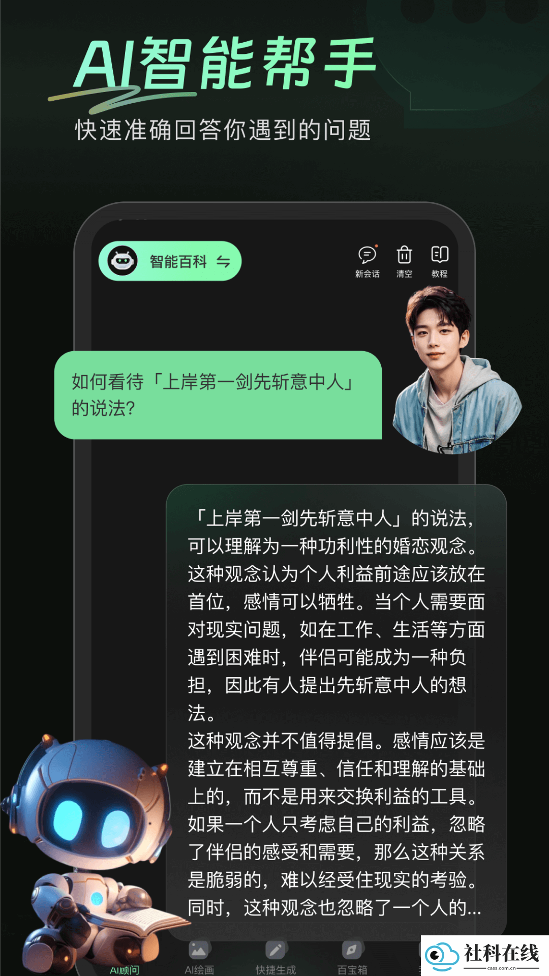 万能AI盒子