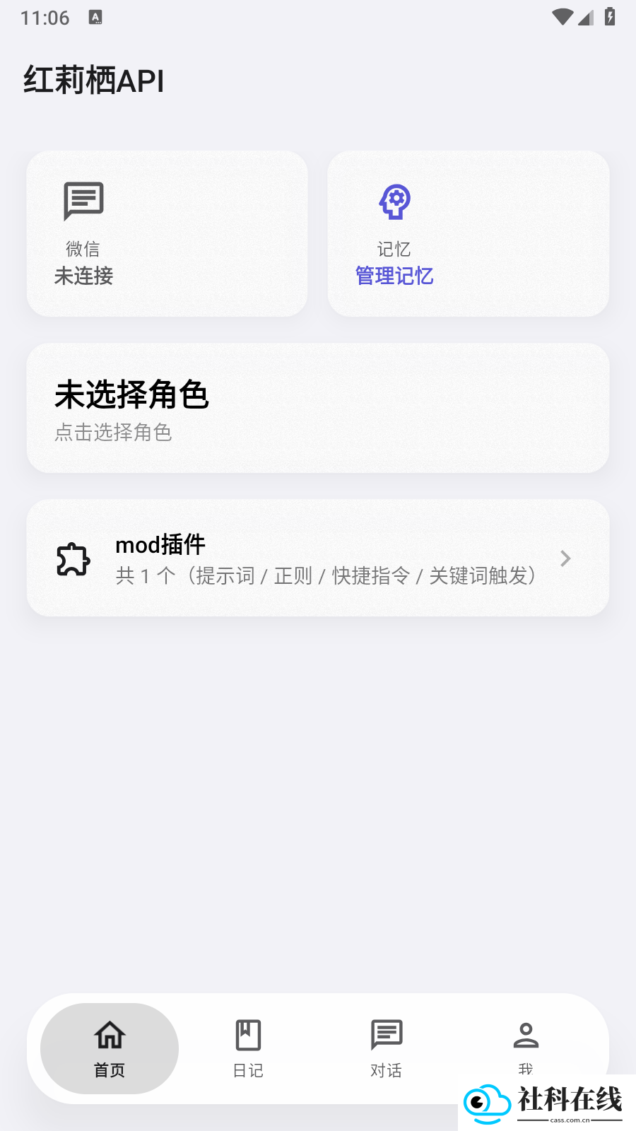 红莉栖api