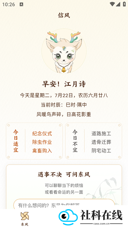信风Flow