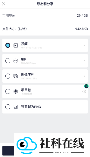 alightmotion凉笙版